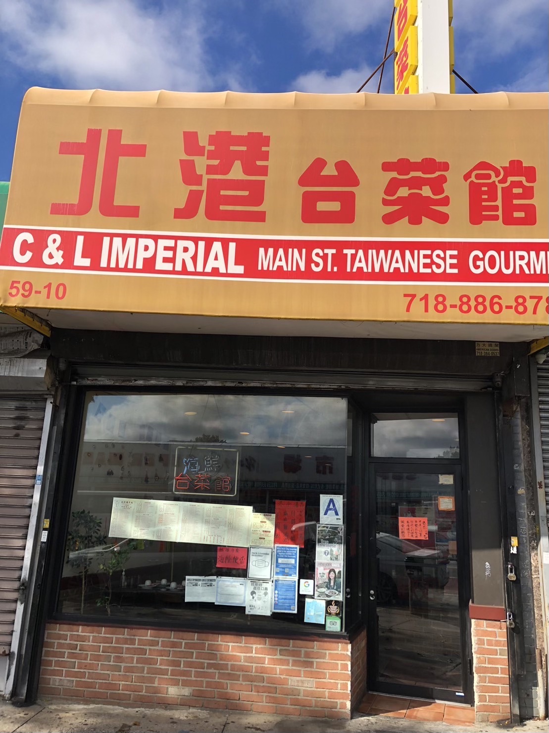 Photo of Main Street Imperial Taiwanese Gourmet