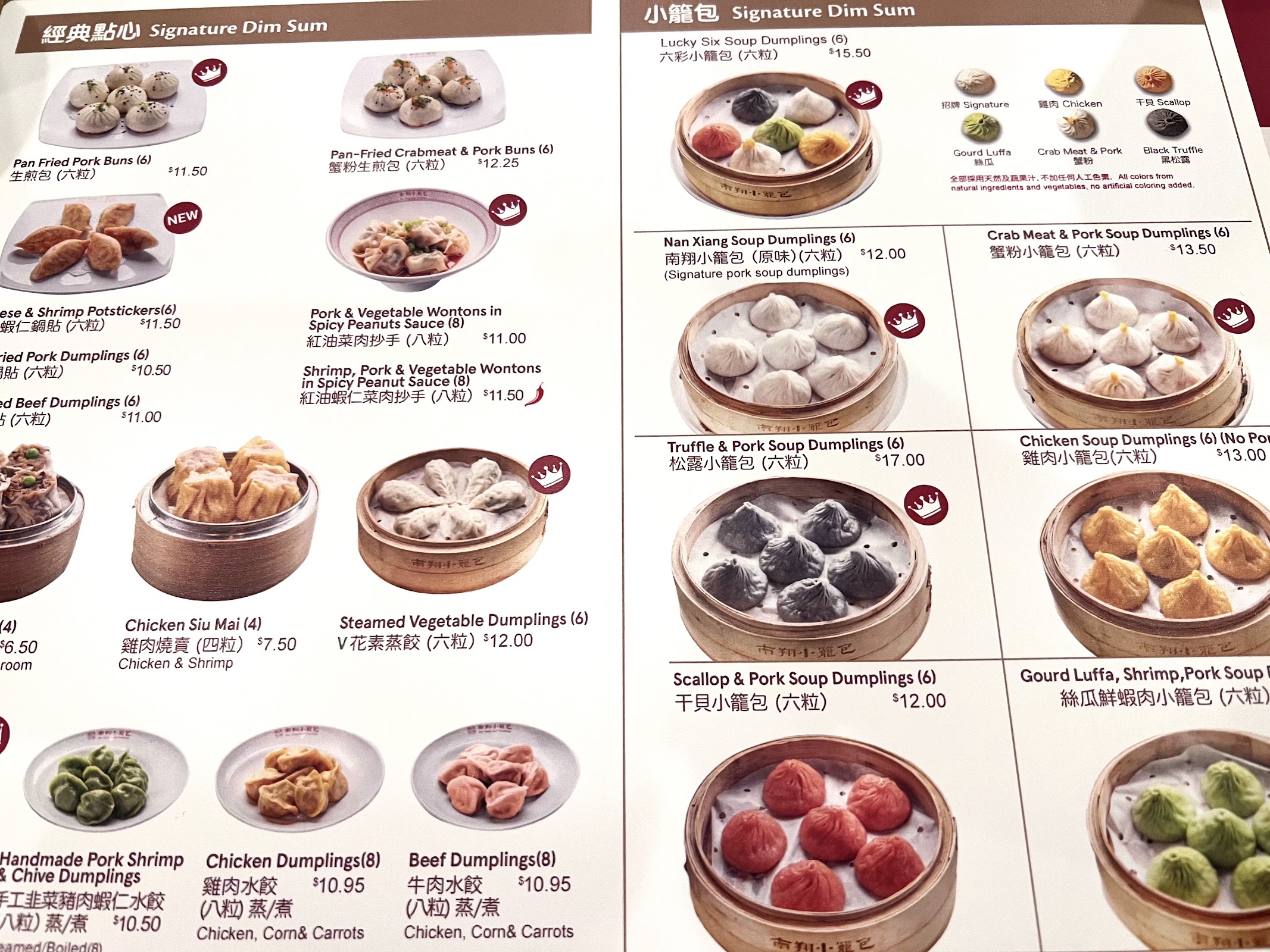 Photo of Nan Xiang Xiao Long Bao