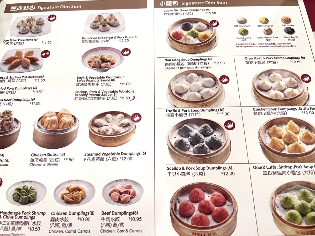 Photo of Nan Xiang Xiao Long Bao