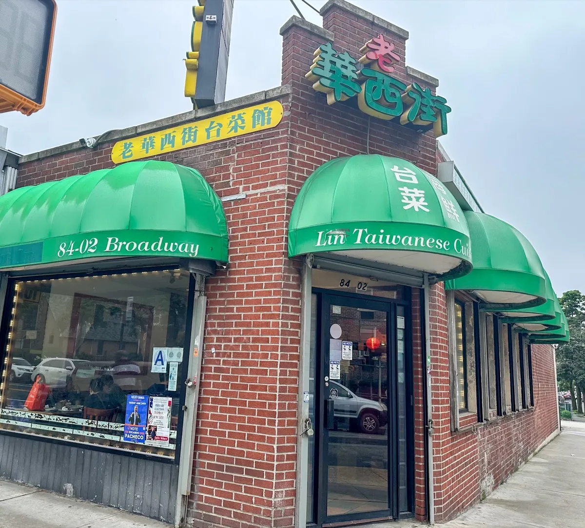 Photo of Taiwanese Gourmet Corp
